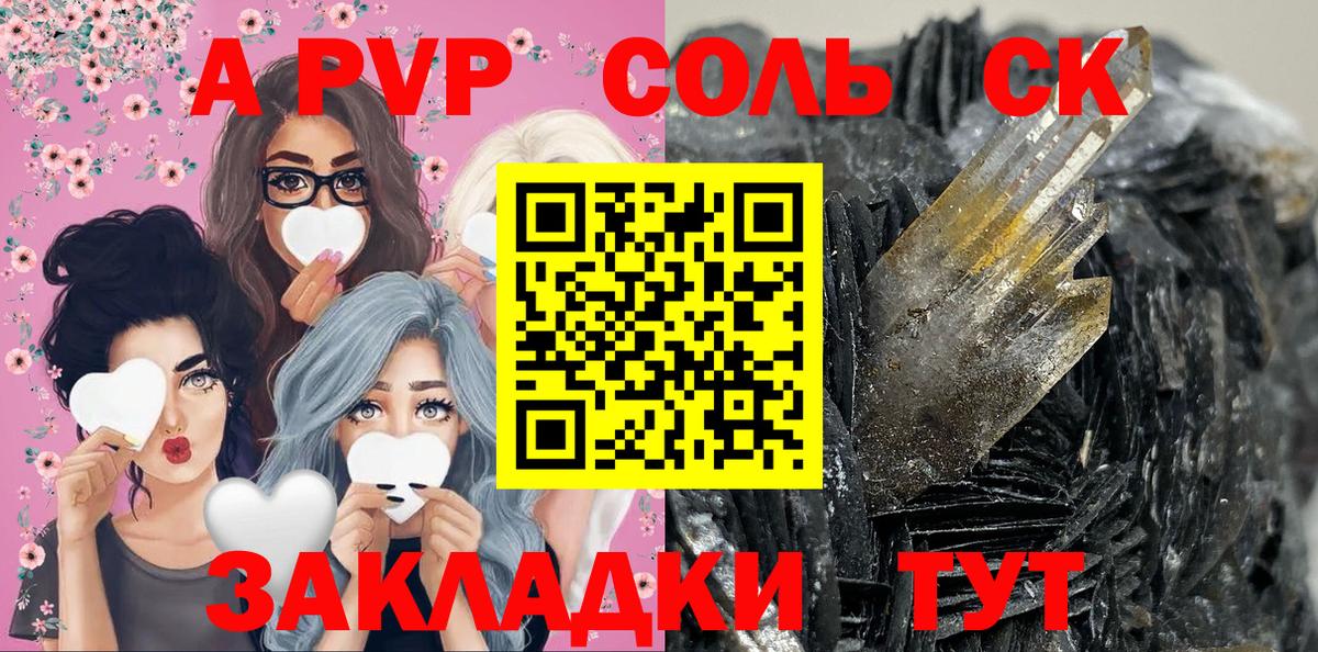 Магадан  Alfa_PVP Crystall  Вход с VPN  А ПВП Crystall 