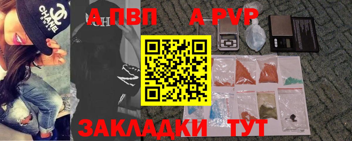 А ПВП Соль Магадан