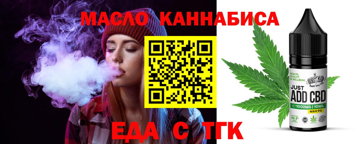 Cannafood конопля  Вход с VPN  Магадан 
