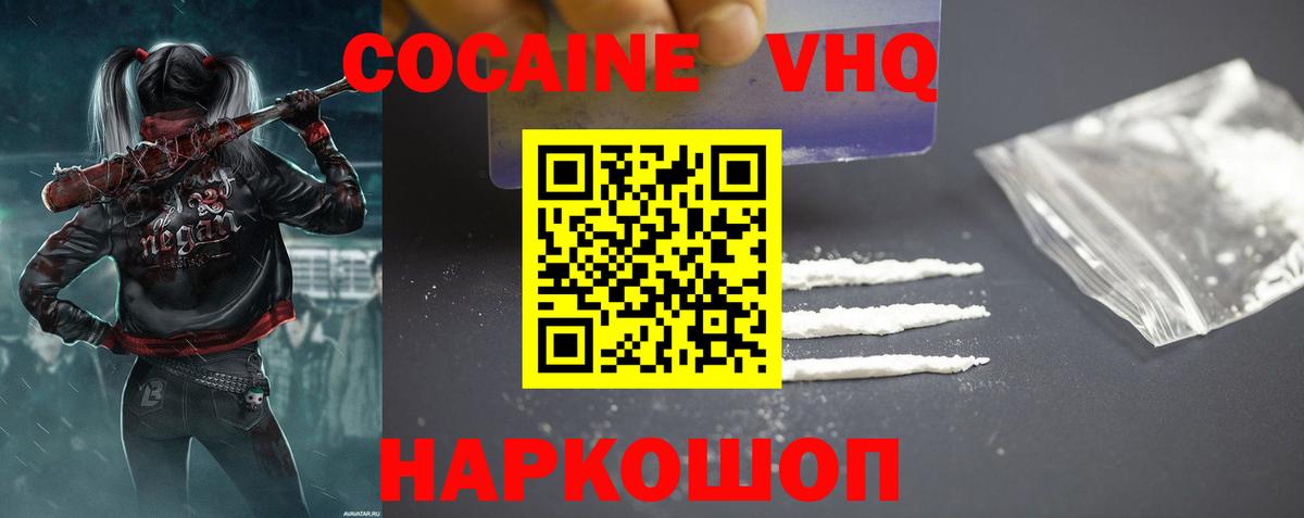 COCAIN Боливия Магадан