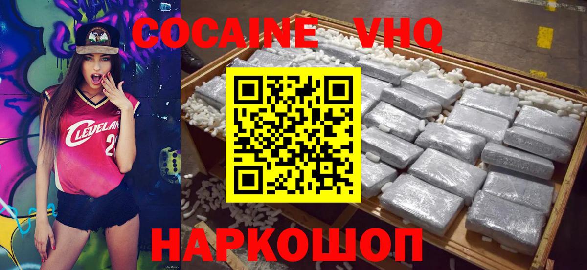 Кокаин  КОКАИН 98%  где купить наркоту  Магадан  Cocaine Боливия  Вход с VPN 
