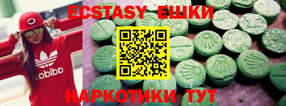 ЭКСТАЗИ VHQ Магадан