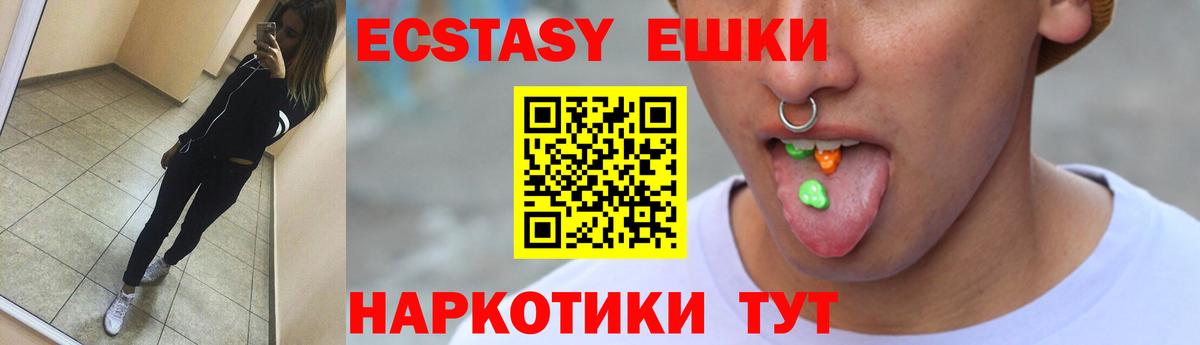 Ecstasy  ЭКСТАЗИ XTC  Вход с VPN  Магадан  Экстази бентли 