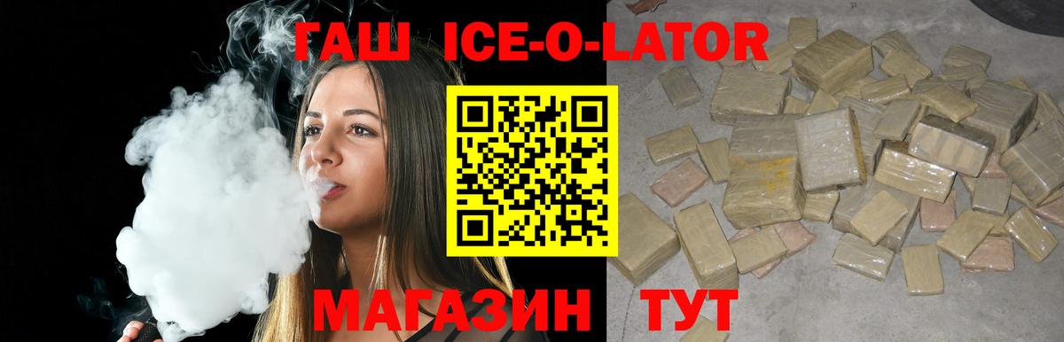 ГАШ Изолятор Магадан