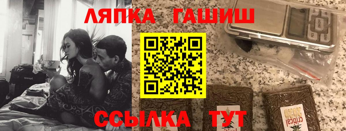 Магадан  ГАШ VHQ  ГАШИШ Premium  Вход с VPN 