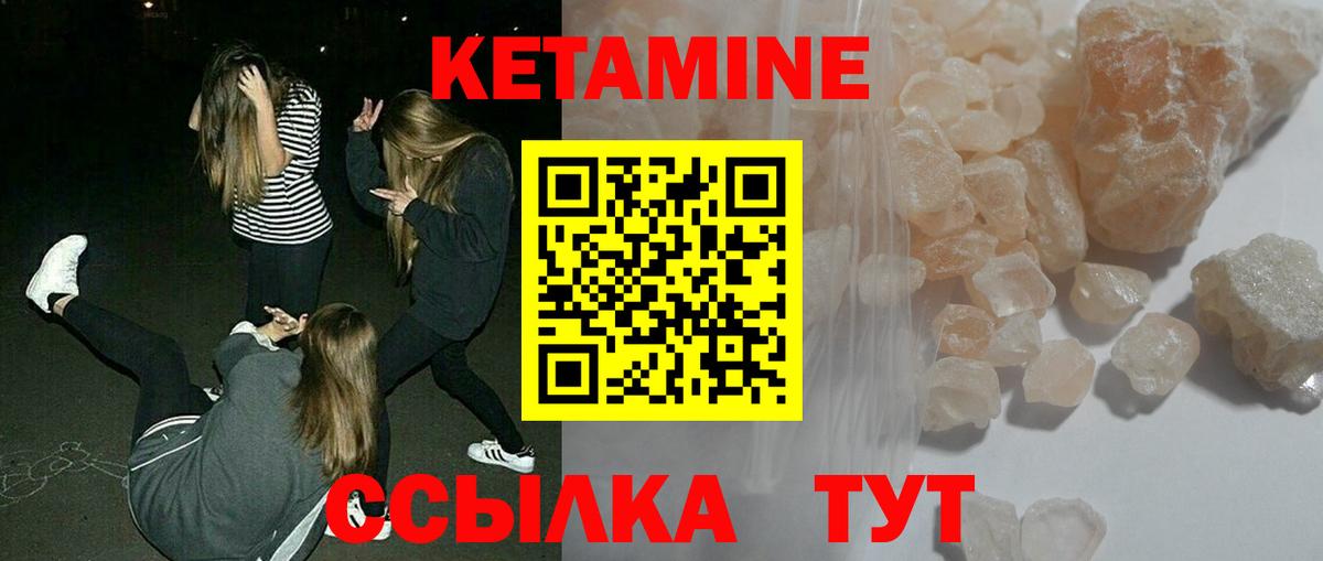 Кетамин ketamine Магадан