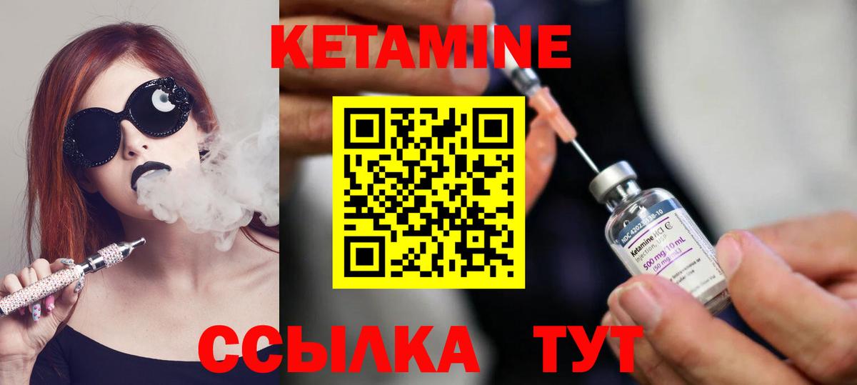 Магадан  КЕТАМИН ketamine  Вход с VPN  КЕТАМИН ketamine 
