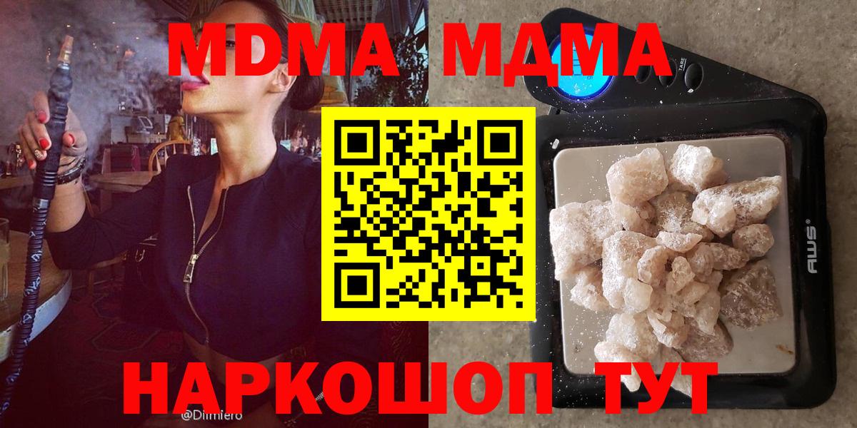 MDMA молли Магадан