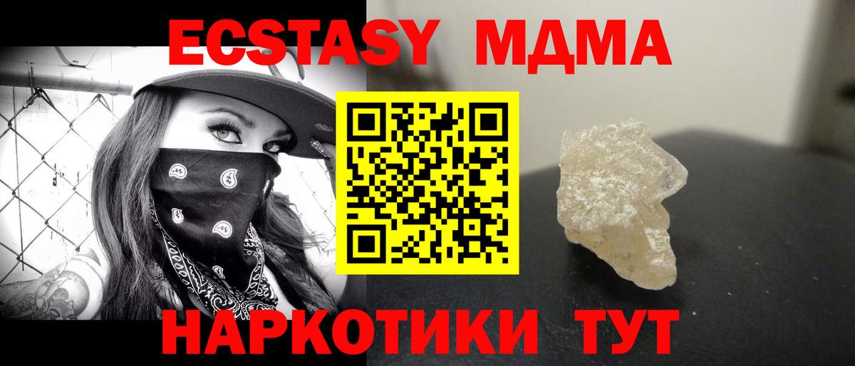 МДМА Molly  МДМА VHQ  Магадан  MDMA  Вход с VPN 