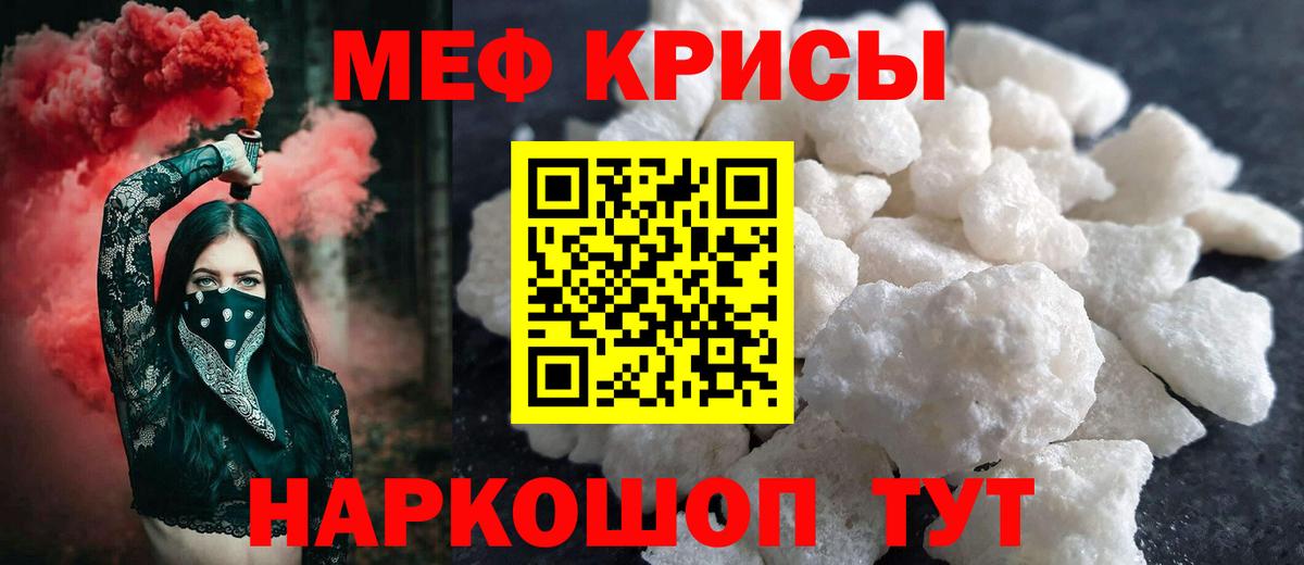 Мефедрон  Вход с VPN  Магадан  Мефедрон мяу мяу  Мефедрон  Меф VHQ 