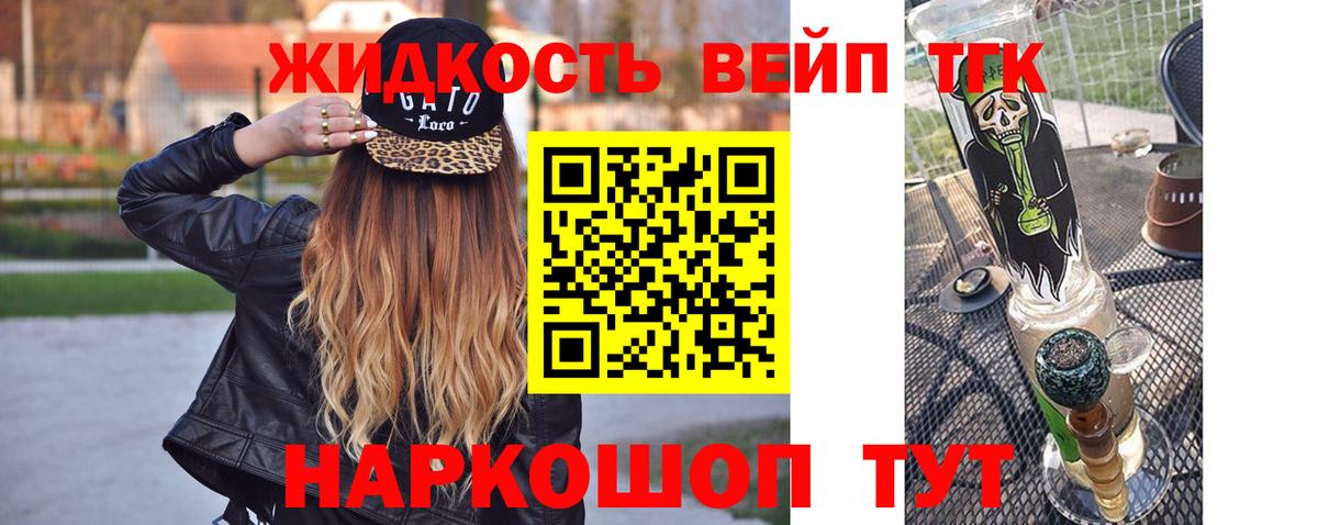 ТГК вейп с тгк  Вход с VPN  Магадан 