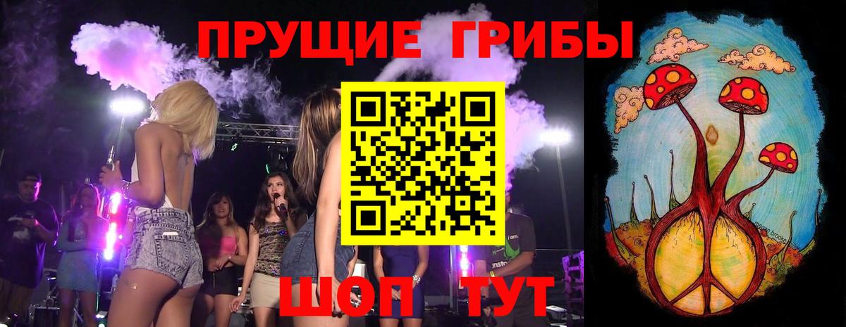 Псилоцибиновые грибы MAGIC MUSHROOMS Магадан